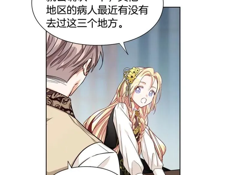 第46话 这是命令！ 第109页