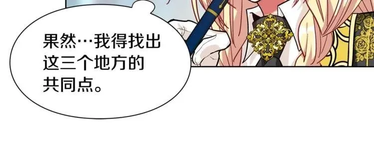 第46话 这是命令！ 第115页