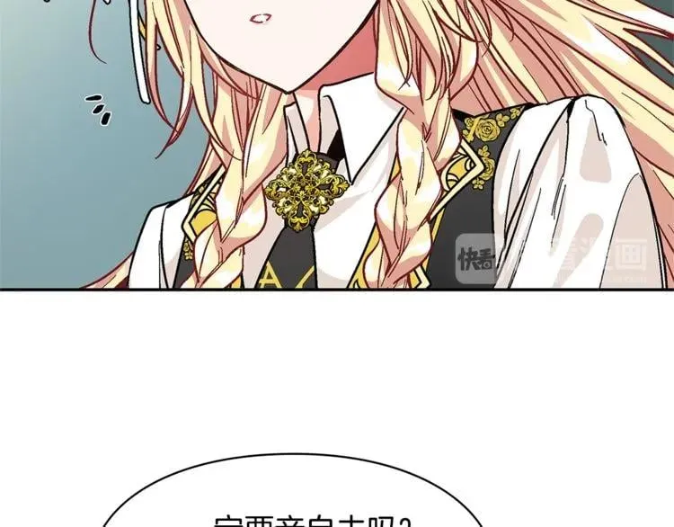 第46话 这是命令！ 第119页