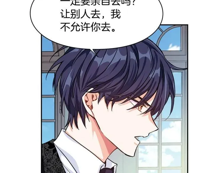 第46话 这是命令！ 第120页