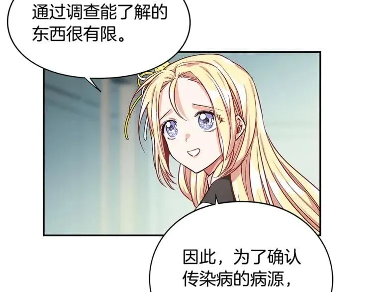 第46话 这是命令！ 第122页