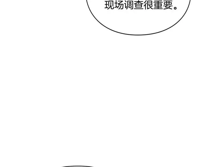 第46话 这是命令！ 第123页
