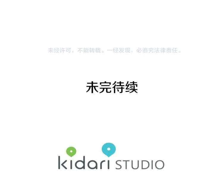 第46话 这是命令！ 第126页