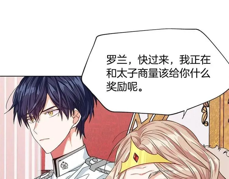 第46话 这是命令！ 第129页