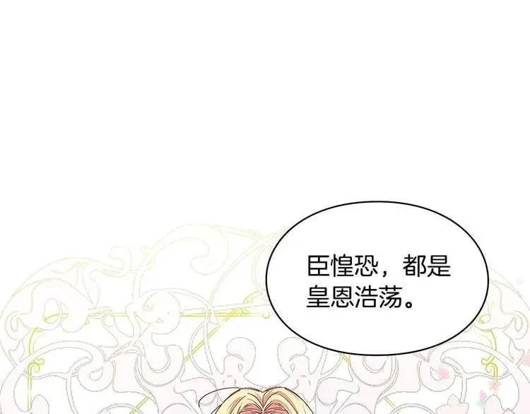 第46话 这是命令！ 第131页
