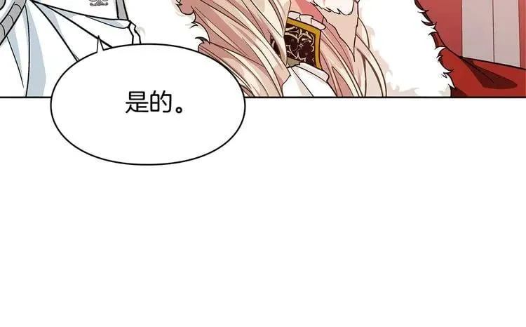 第46话 这是命令！ 第135页