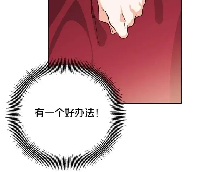 第45话 伦先生？ 第4页