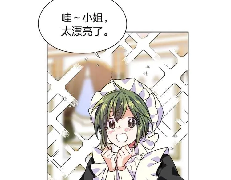 第45话 伦先生？ 第14页
