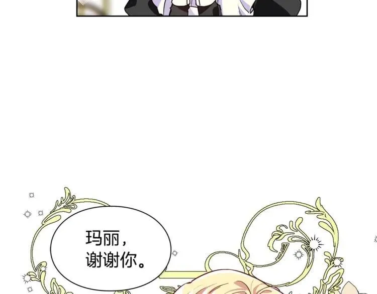 第45话 伦先生？ 第15页