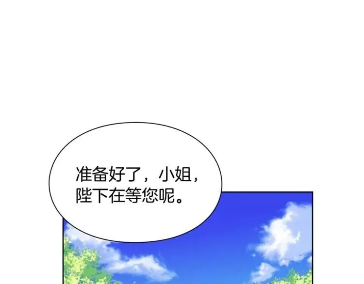 第45话 伦先生？ 第18页
