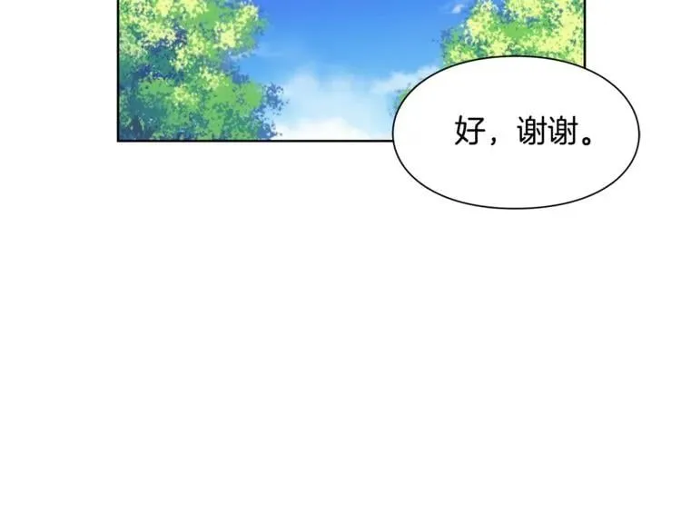 第45话 伦先生？ 第19页