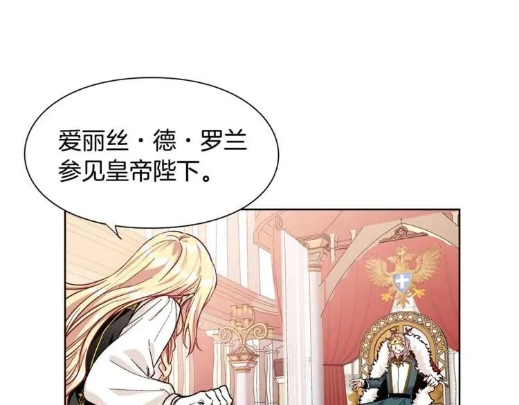 第45话 伦先生？ 第23页