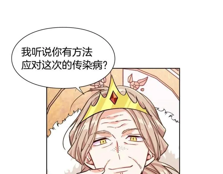第45话 伦先生？ 第25页