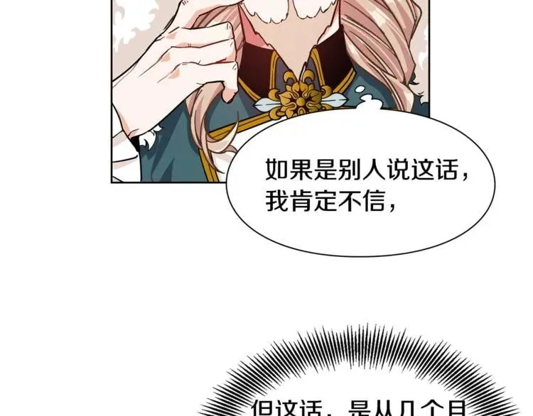 第45话 伦先生？ 第26页