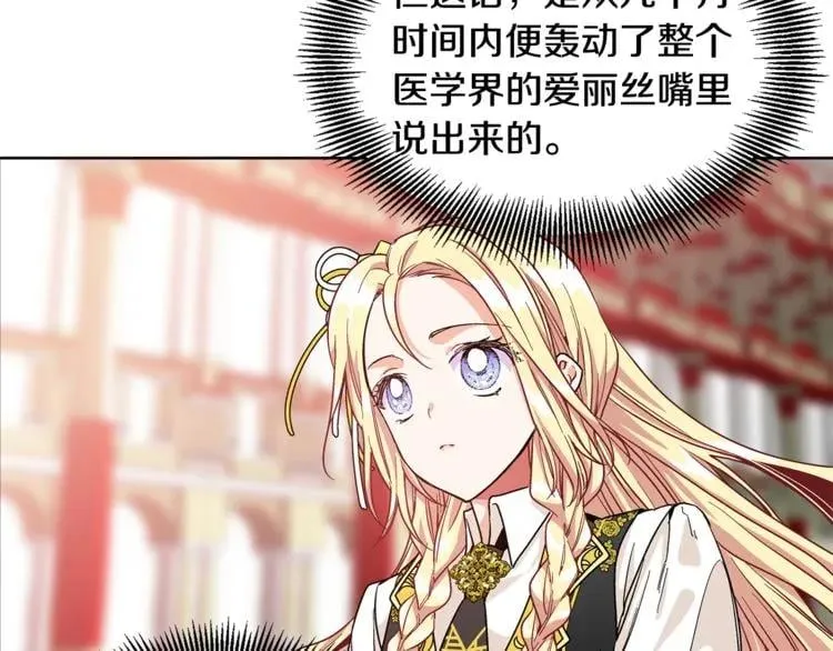 第45话 伦先生？ 第27页