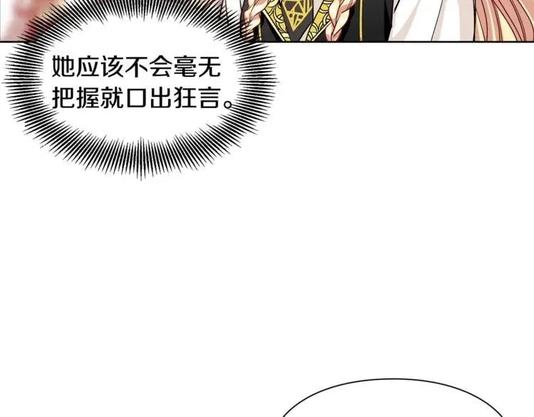 第45话 伦先生？ 第28页