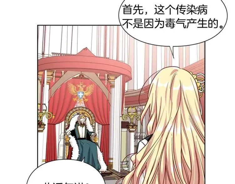 第45话 伦先生？ 第29页