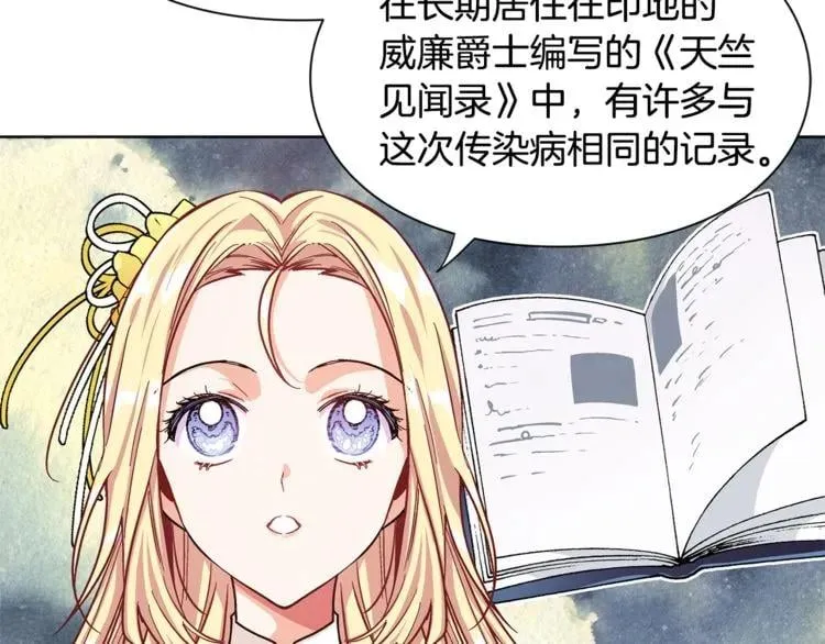 第45话 伦先生？ 第31页