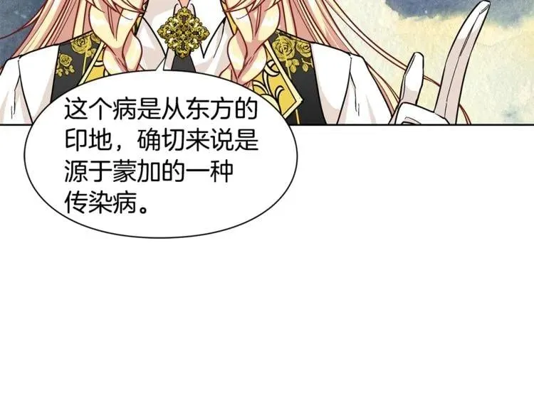 第45话 伦先生？ 第32页