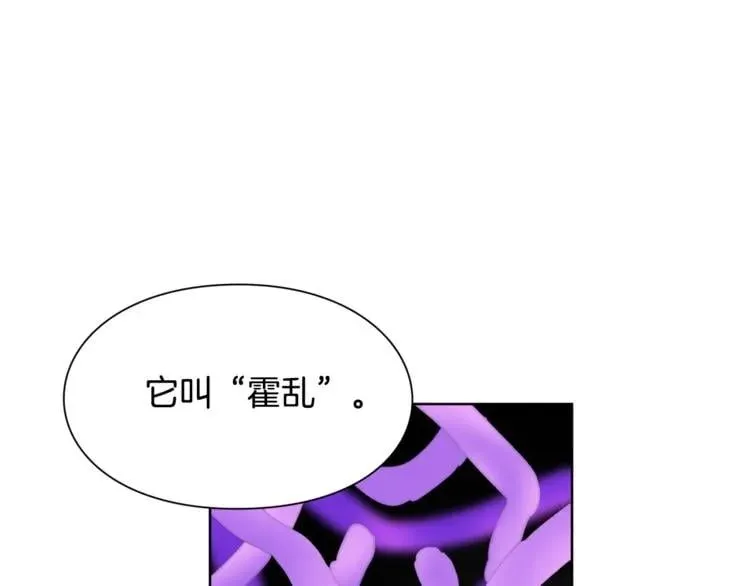 第45话 伦先生？ 第33页