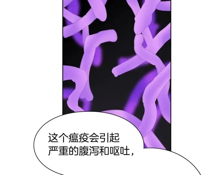 第45话 伦先生？ 第34页