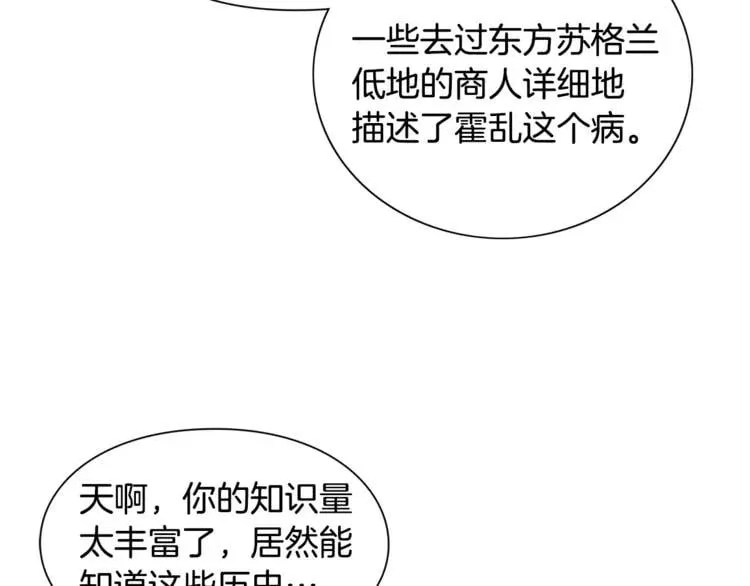 第45话 伦先生？ 第35页