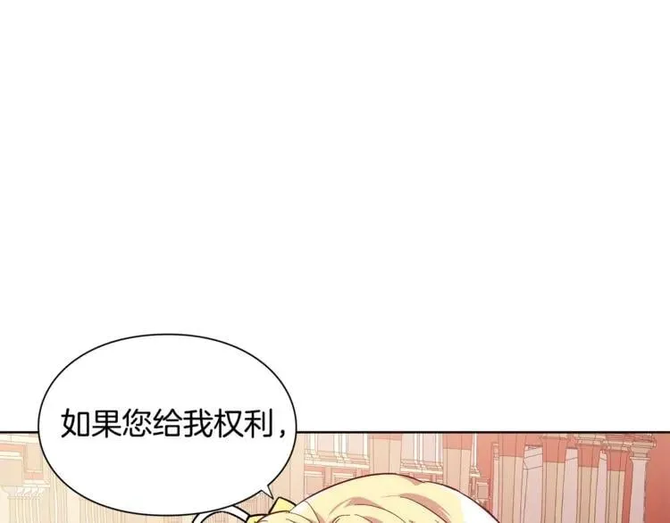 第45话 伦先生？ 第37页