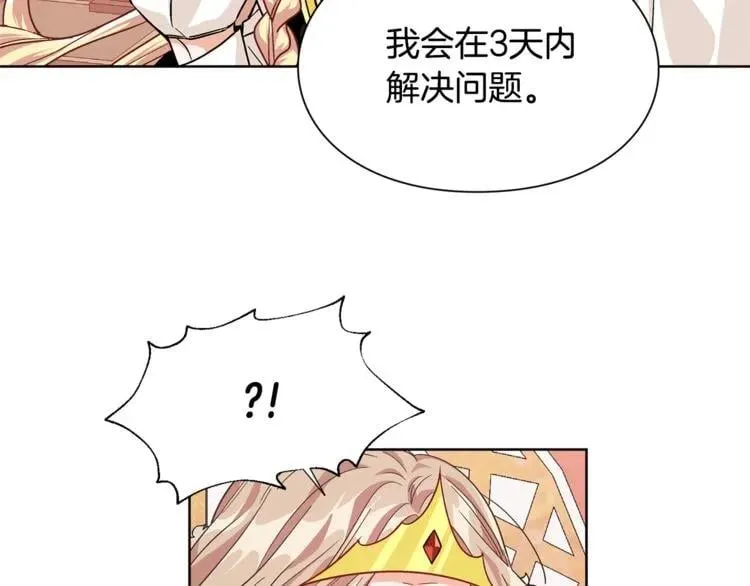 第45话 伦先生？ 第39页