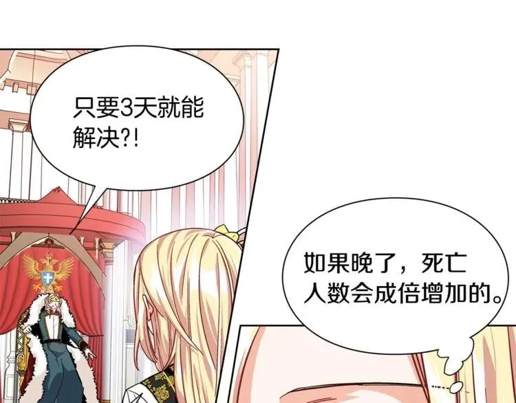 第45话 伦先生？ 第41页