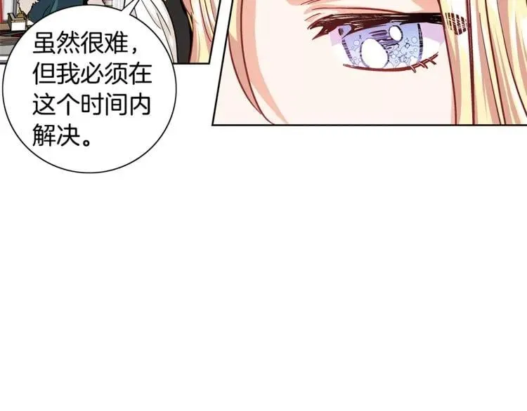 第45话 伦先生？ 第42页
