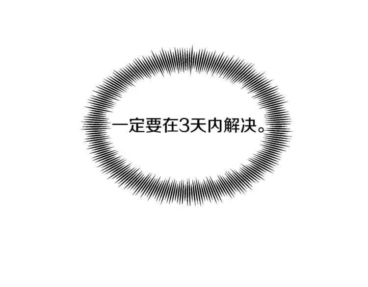 第45话 伦先生？ 第43页