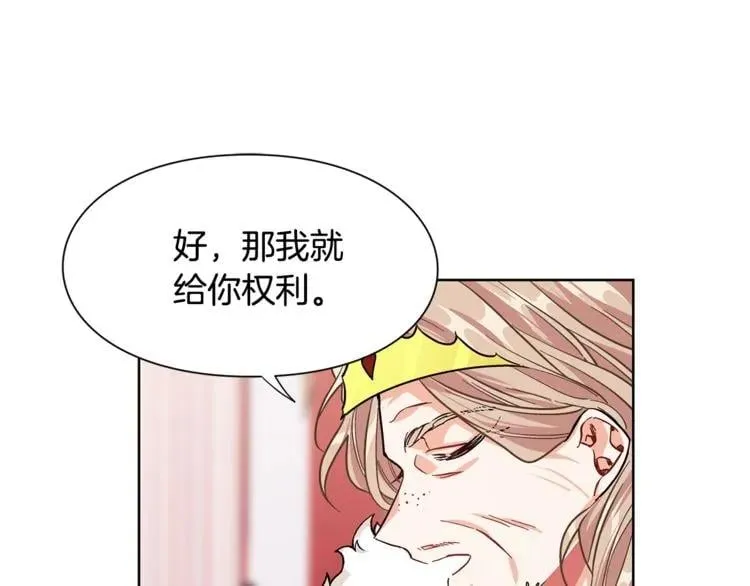 第45话 伦先生？ 第45页