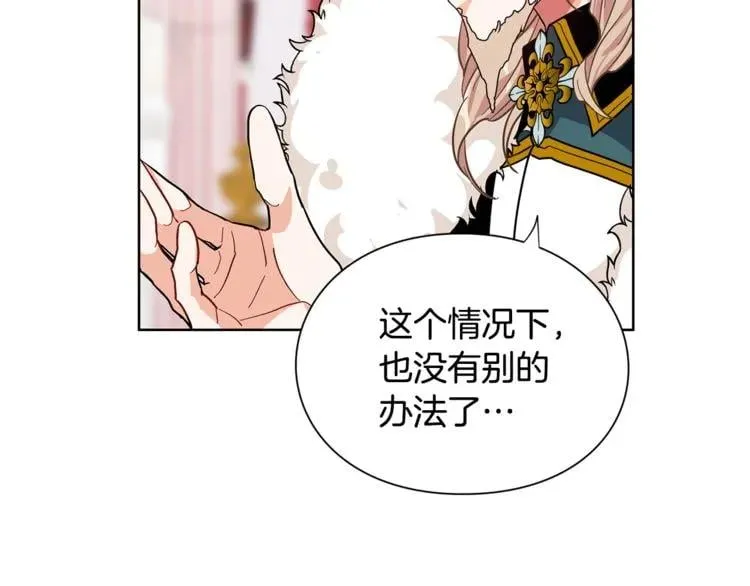 第45话 伦先生？ 第46页
