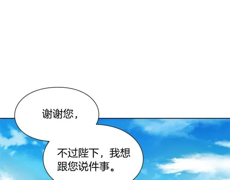 第45话 伦先生？ 第47页