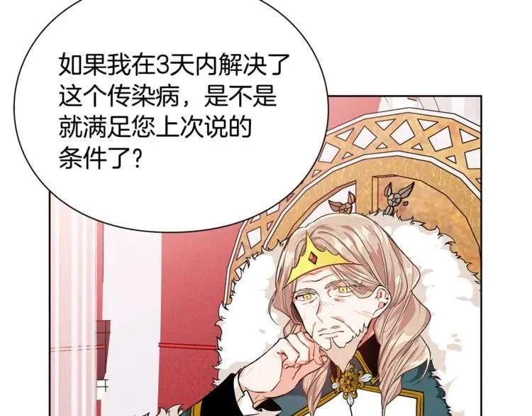 第45话 伦先生？ 第49页