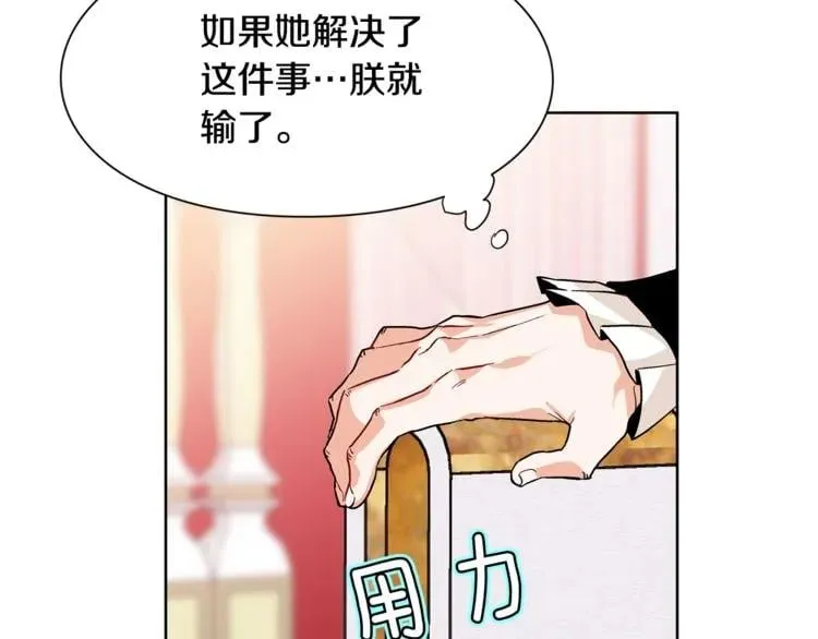 第45话 伦先生？ 第51页
