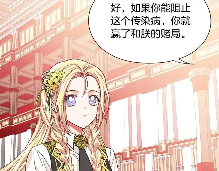 第45话 伦先生？ 第53页