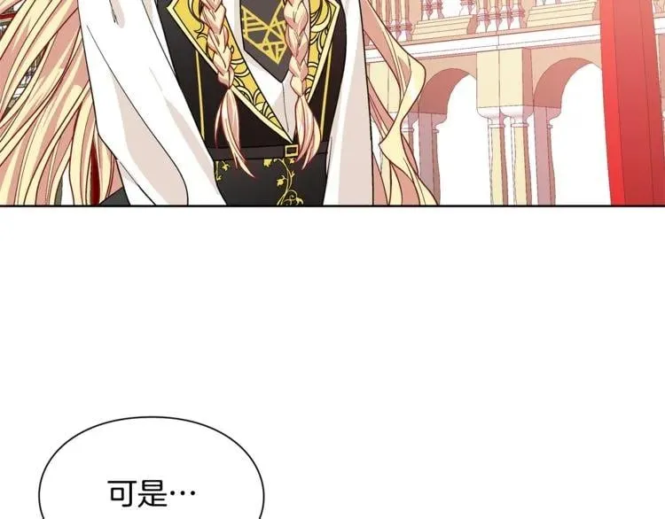 第45话 伦先生？ 第54页