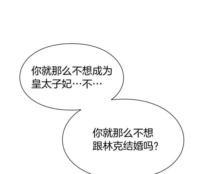 第45话 伦先生？ 第56页