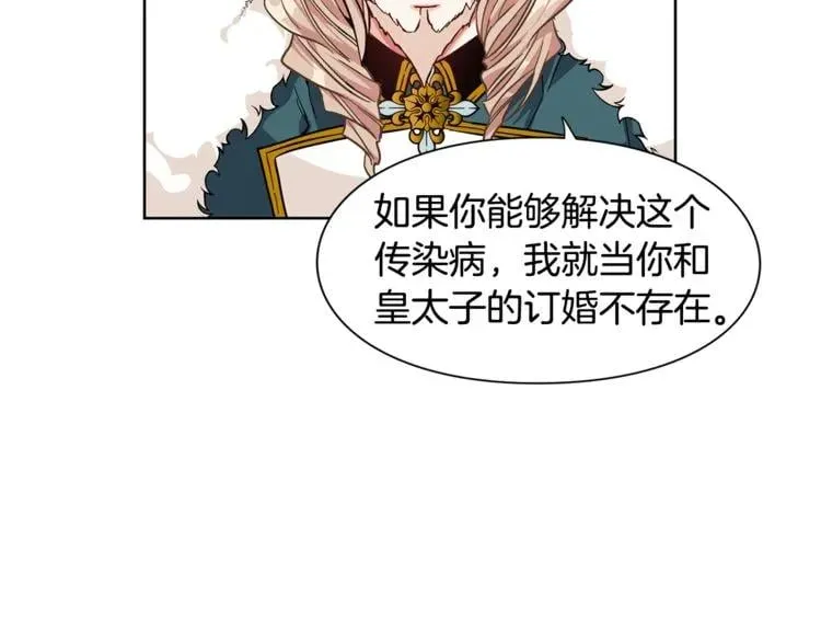 第45话 伦先生？ 第62页