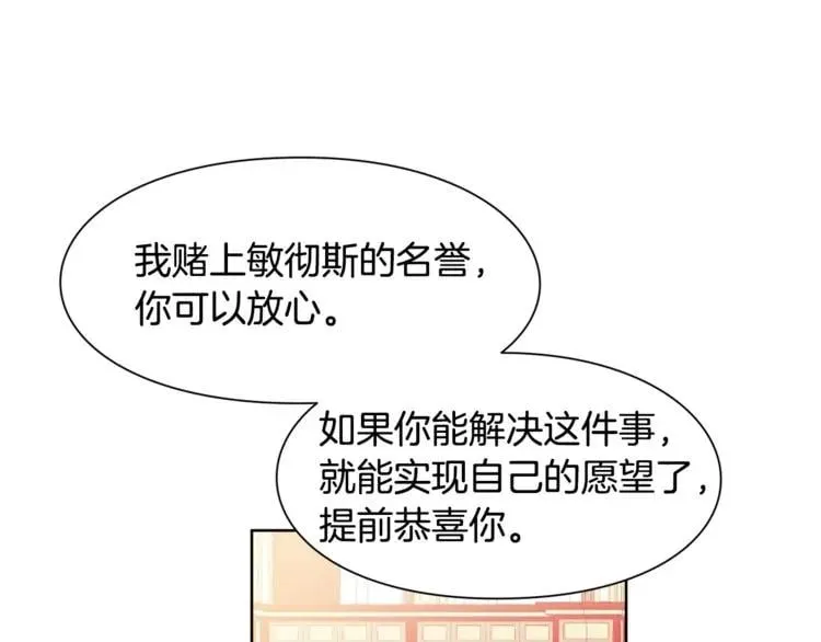 第45话 伦先生？ 第63页