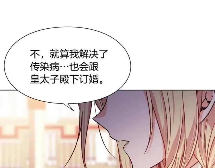 第45话 伦先生？ 第65页