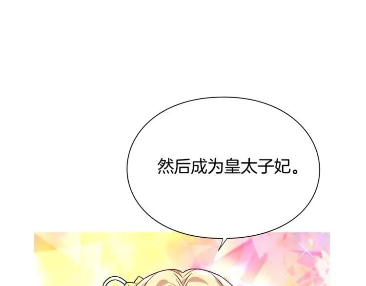 第45话 伦先生？ 第67页