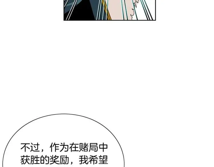 第45话 伦先生？ 第71页