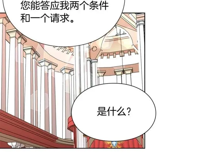 第45话 伦先生？ 第72页