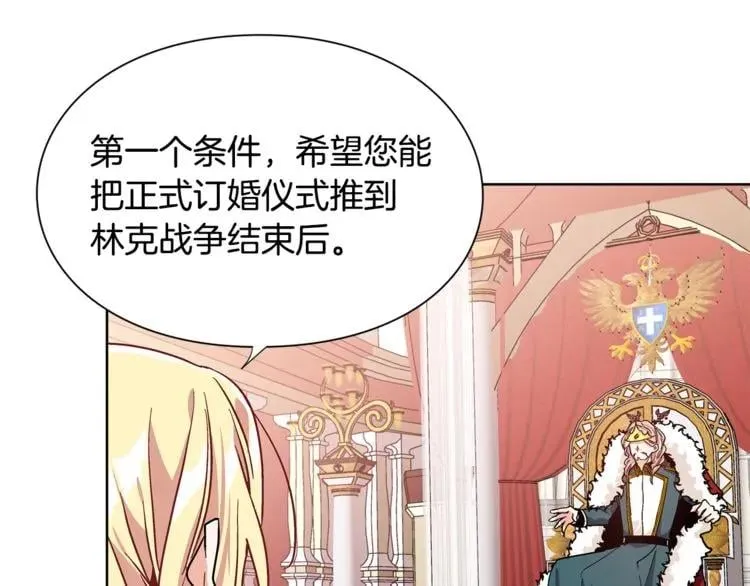 第45话 伦先生？ 第73页