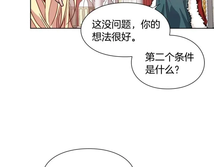 第45话 伦先生？ 第74页