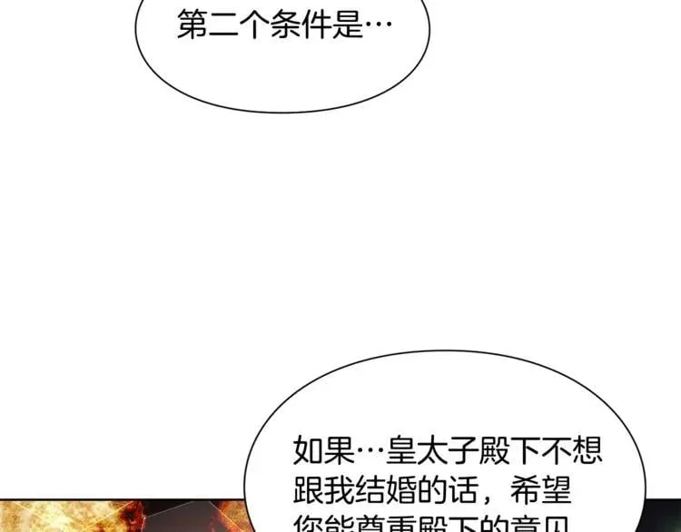 第45话 伦先生？ 第75页