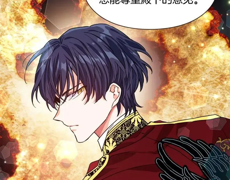 第45话 伦先生？ 第76页