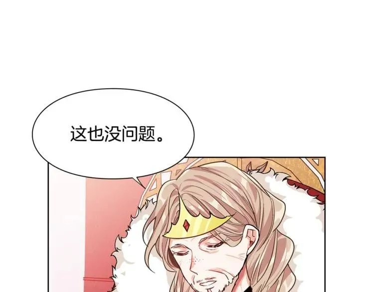 第45话 伦先生？ 第79页
